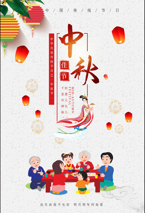 品亞科技祝大家中秋節快樂,闔家團圓! 品亞科技祝大家中秋節快樂,闔家團圓!